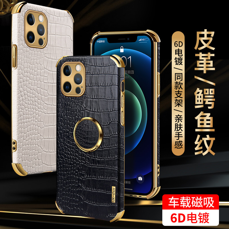 iphone15手机壳 tpu鳄鱼纹皮革软壳适用苹果14磁吸支架全包保护套