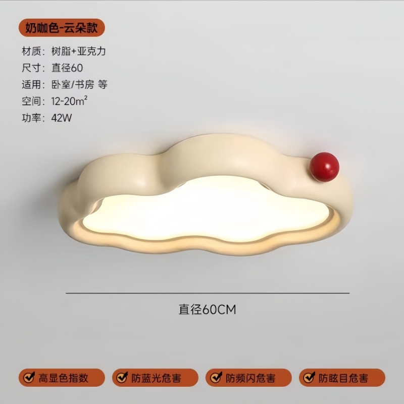 Lámpara de techo de dormitorio de frijoles de leche pequeña estilo crema minimalista