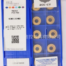 �����ʯ����RCMX1606MO 1204MO���ص�ƬR8 R6܇���A��ƬYBC251