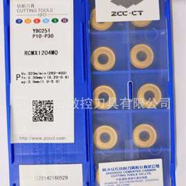株洲钻石刀粒RCMX1606MO 1204MO数控刀片R8 R6车刀圆刀片YBC251