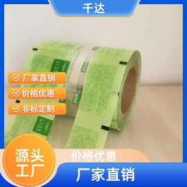 千达 全自动铝箔包装卷膜 复合膜卷料 表面柔滑 专业工业切割