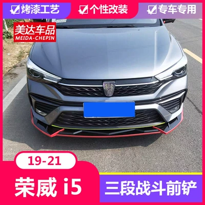 Corner Anti-Collision and Anti-Scratch Decorative Strips — Big Surrounded - 21-22-i5-front-shovel-black-and-red-no