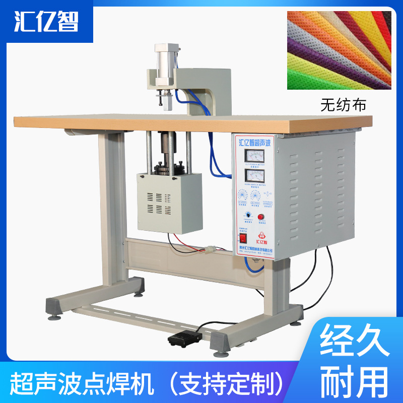 n95口罩机点焊机 n95封边机 口罩点带机服装超声波焊接机