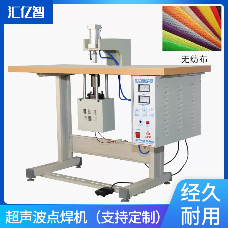 超声波n95封边机点焊N95口罩点焊机超声波耳带点焊机供应