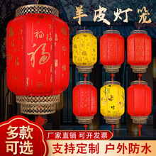 羊皮灯笼厂家景区文旅大红灯笼墙茶楼餐厅婚庆广告户外防水庭院装