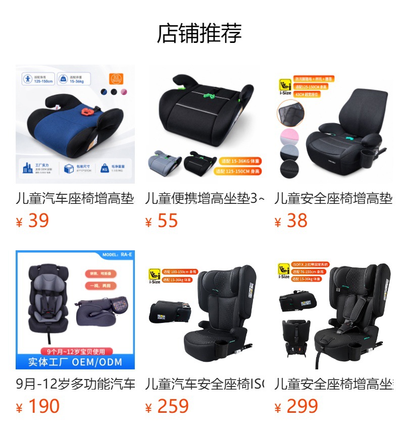 6-12 years old ISOFIX interface child car booster seat, removable and washable, direct from the factory, safety seat for older children