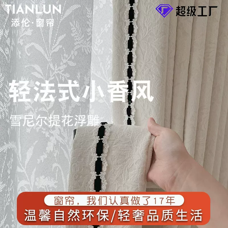 蔷薇法式遮光卧室中古窗帘2025新款客厅复古浮雕提花雪尼尔窗帘