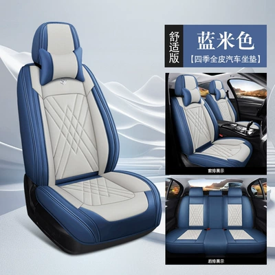 Four Seasons Pad Four-Season Universal Car - blue-beige-comfort-version-square-block