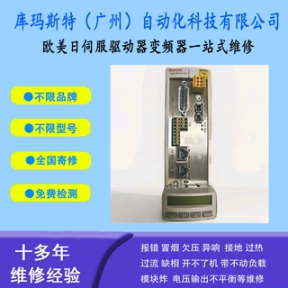 广州维修力士乐Rexroth驱动器变频器HCS01.1E-W0006-A-02-E-S3-EC