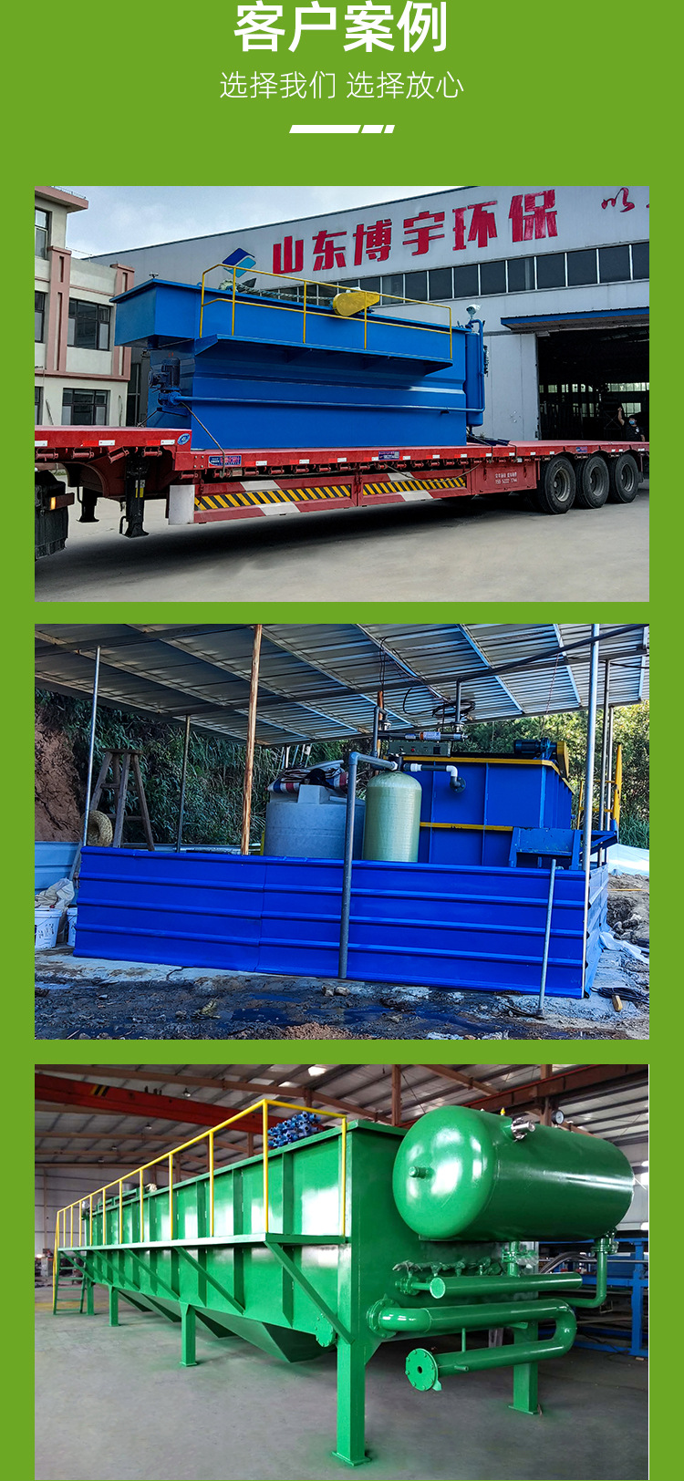 平流式溶气气浮机_07