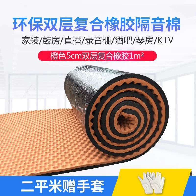 Algodón insonorizado ignífugo, protección del medio ambiente, artefacto insonorizado, tablero insonorizado, pegatina de pared insonorizada, algodón insonorizado, algodón absorbente de sonido, súper silenciador