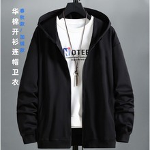 420克华棉银狐绒开衫连帽卫衣男拉链加绒纯色棉帽衫学生男外套