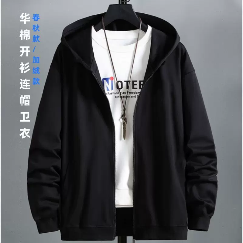 420克华棉银狐绒开衫连帽卫衣男拉链加绒纯色棉帽衫学生男外套