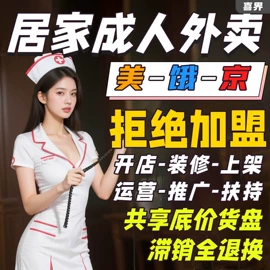 其他情趣用品;安全套;自动售货机