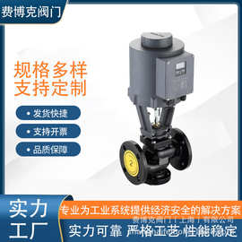 西门子电动两通调节阀VVF53.20-6.3球墨铸铁PN25暖通楼宇自控阀门