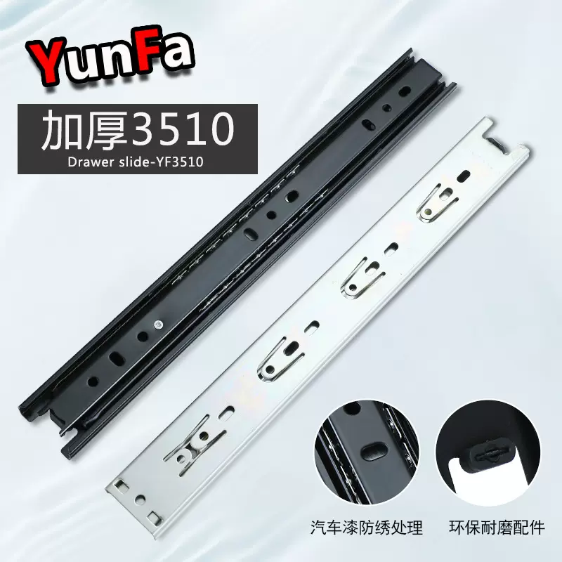 35宽加厚抽屉滑轨钢珠导轨三节滑轨静音滑道阻尼缓冲轨道3510