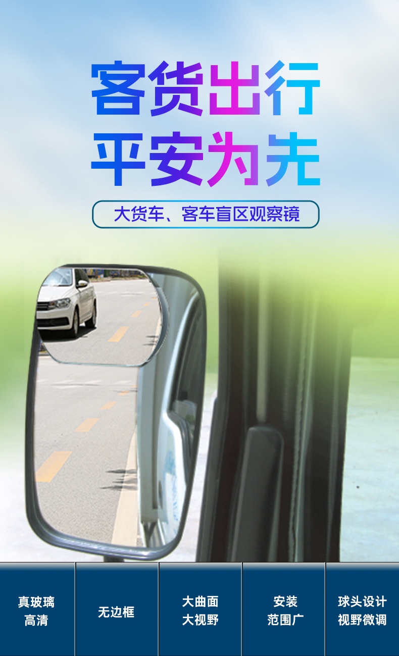 Large Truck, Bus, Car, Passenger Vehicle Reversing Assist Mirror, Wide-Angle Rearview Mirror, Small Round Mirror, Blind Spot Convex Mirror