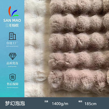 现货梦幻泡泡兔 豆腐块泡泡貂兔毛扎染秋冬时尚外套箱包毛绒布料