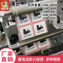 �ֻ�﮵�ر�ǩ ����ʾ��ǩ ���������ֽun3481un3480un3090