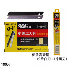 SDI�����ľ�1403S���IС������Ƭ�鵶��̵�Ƭ����S�и��