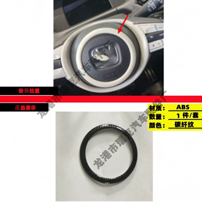 Other Car Modifications | Honda 22 HRV Binzhi - steering-wheel-ring-carbon-fiber-pattern