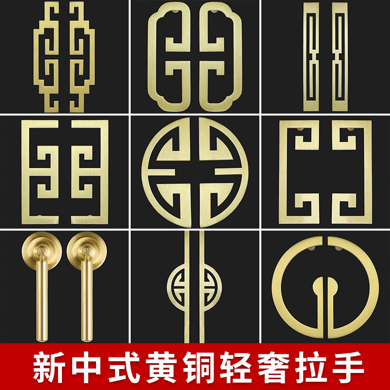 Light Luxury Hand Cabinet Door Door New Chinese Stardwood Closca…
