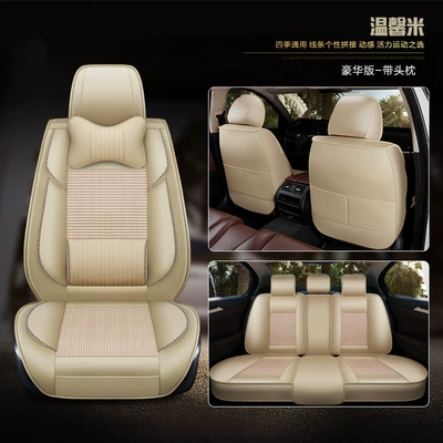 Seat cushion, seat cover – XR-V Cushion Jedling Cushion - warm-rice-hao-fan-quan-surrounded-style-deluxe-edition