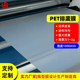 离型膜;其他塑料薄膜