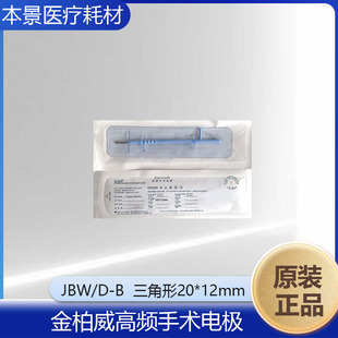 ��������l���g늘O  JBW/D-B  ������20*12mm