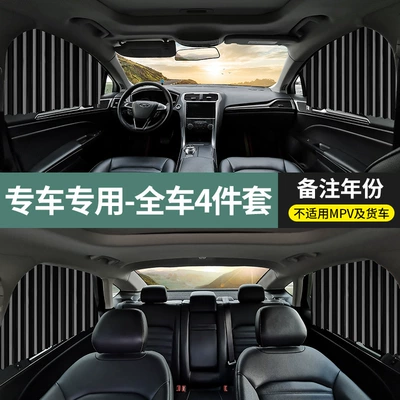Car curtains, BMW X3 car curtain 5 - special-for-bmw-2-series-four-piece-set-for-the-whole-car-black-remark-year