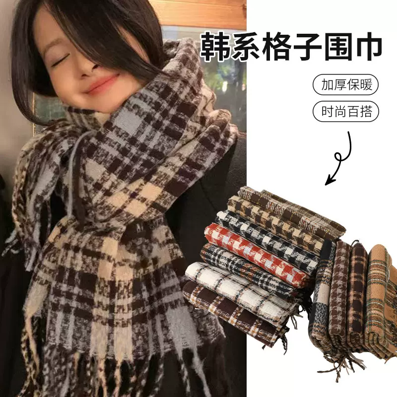 秋冬新款女格子美拉德风涤纶仿羊绒围巾高级感加厚情侣款流苏围脖