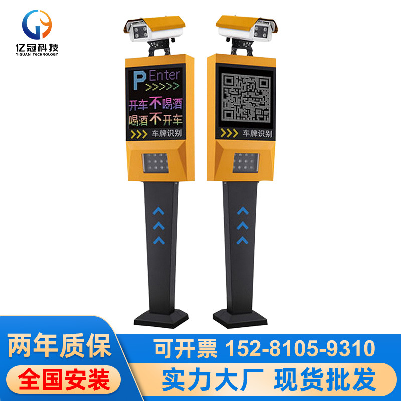 车牌识别门禁彩屏自助收费一体机 车牌识别系统 号牌识别一体机