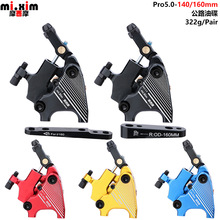 Pro5.0��·܇����ƽ�b�͵��x�A���ɻ� �p���Ƅ�֧��140/160mm��Ƭ