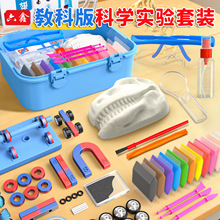 小学科学恐龙化石挖掘实验套装教科版二年级下册教材教具材料包
