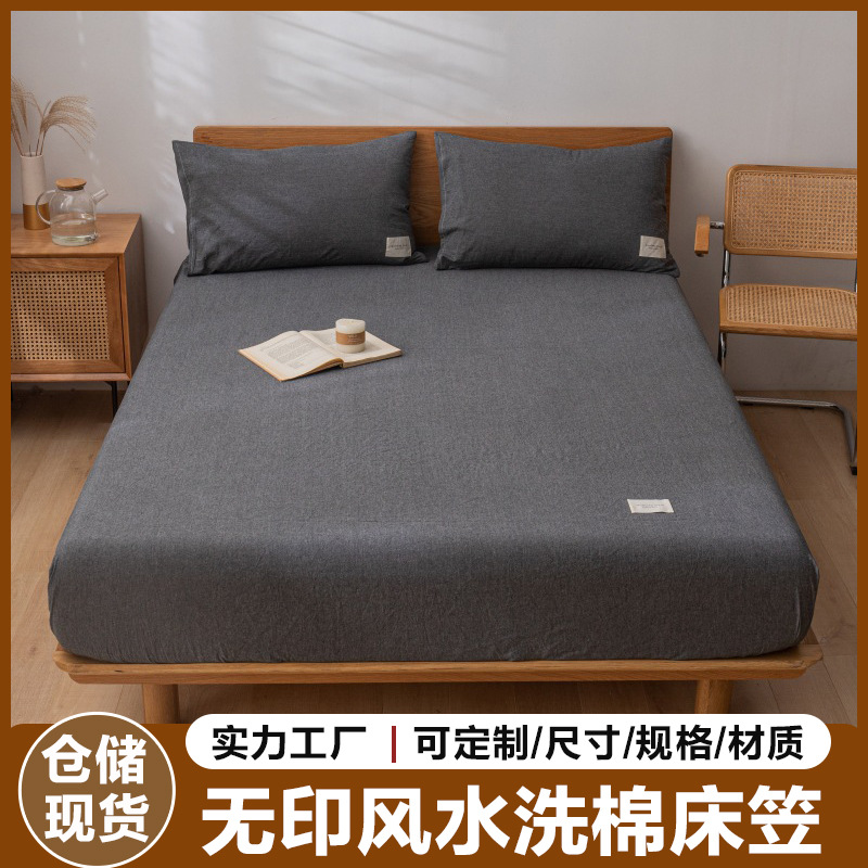 Japanese-Style Muji-Style Washed Cotton Fitted Sheet for Hotel and Guesthouse Mattress Protection, Single and Double Wholesale Brushed Fitted Sheet