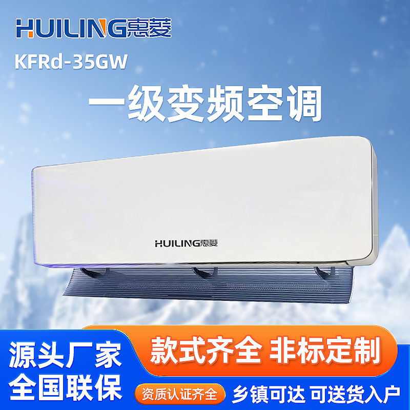 Wall-mounted air conditioner fixed frequency 1.5 horse energy-saving on-hook cooling and heating rental house bedroom single cooling household mute air conditioner