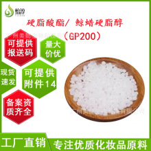 GP200�黯�� ��ױƷ��˪����Һ�黯�� PEG-20Ӳ֬��������Ӳ֬��