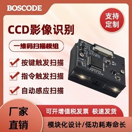 条码扫描枪;扫码支付盒子;条码枪配件