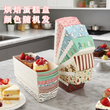 烘焙包装纸盒长方形彩色印刷寿司面包盒可进烤箱防油水托盘船盒