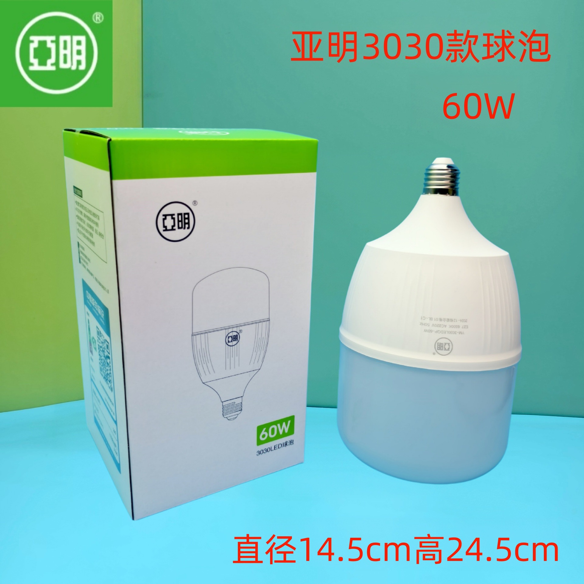 Bombilla LED Yaming con base de tornillo E27, 10w/20w/30w/50w, lámpara LED de bajo consumo, luz blanca súper brillante para el hogar, 100w image 29