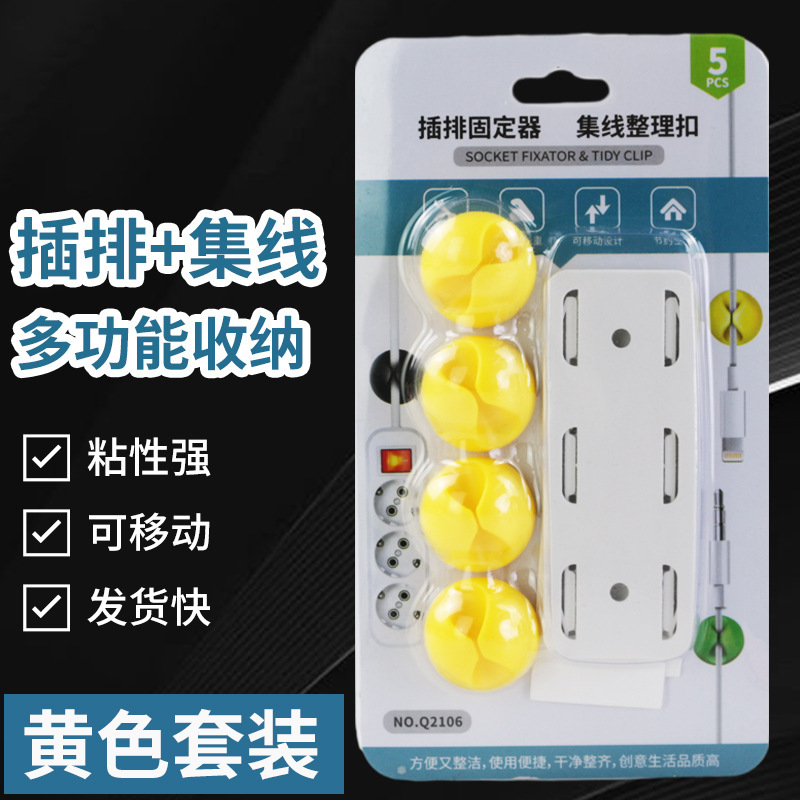 工厂直销桌面固线夹10个装固线器多孔线卡线扣集线器组合绕线器理|undefined