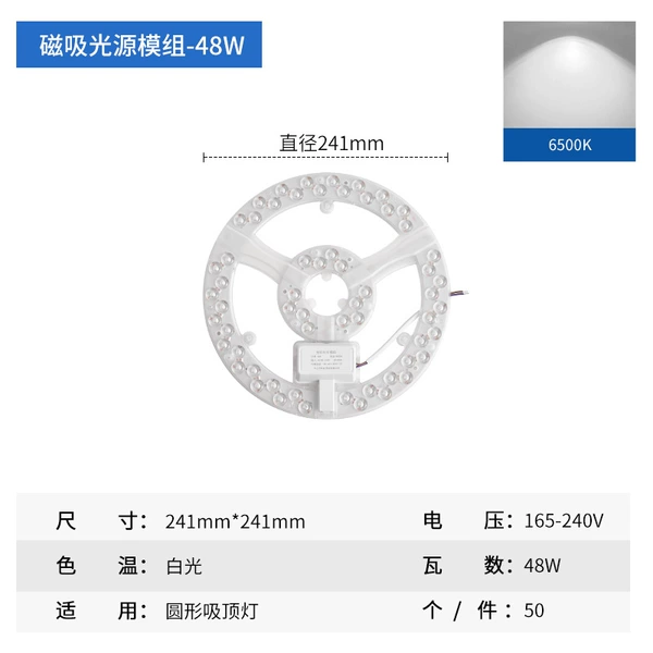 48W, diameter 241mm, 241mm