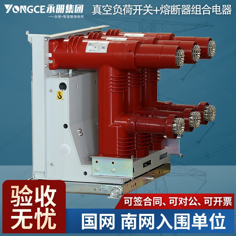 10KV户内高压真空断路器+熔断器组合电器12kv断路器手车VS1熔断器