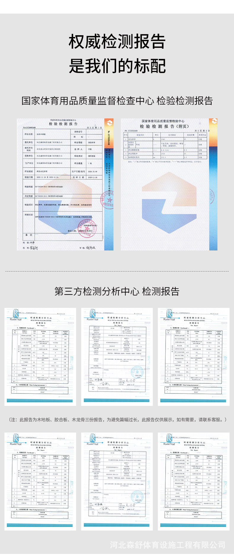 枫木运动木地板