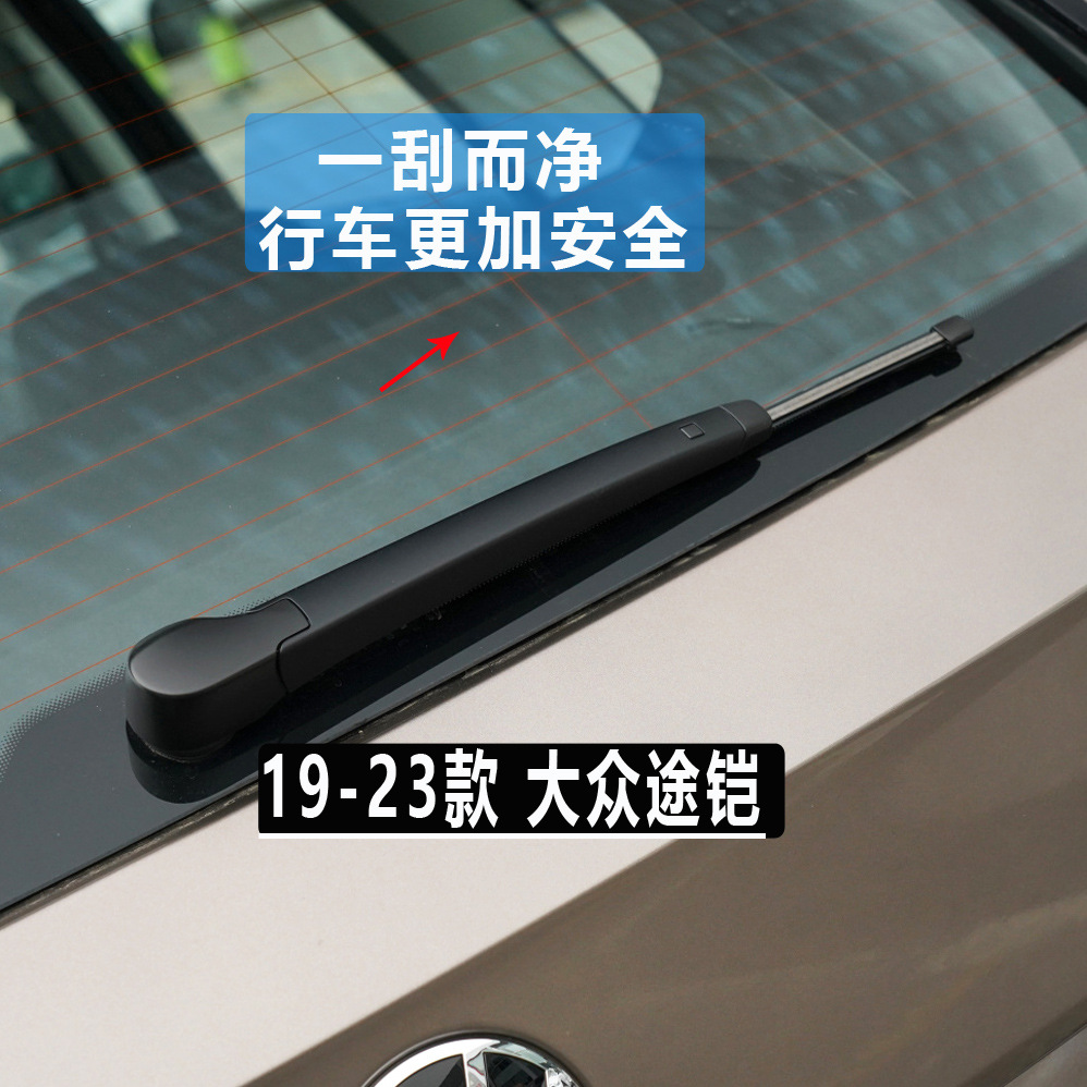Suitable for Volkswagen Touran Tiguan L Rear Wiper Blade Langxing Wei Ling Polo Golf 7 Touran Rear Wiper Arm