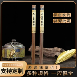 散珠/串珠;香;佛香/线香