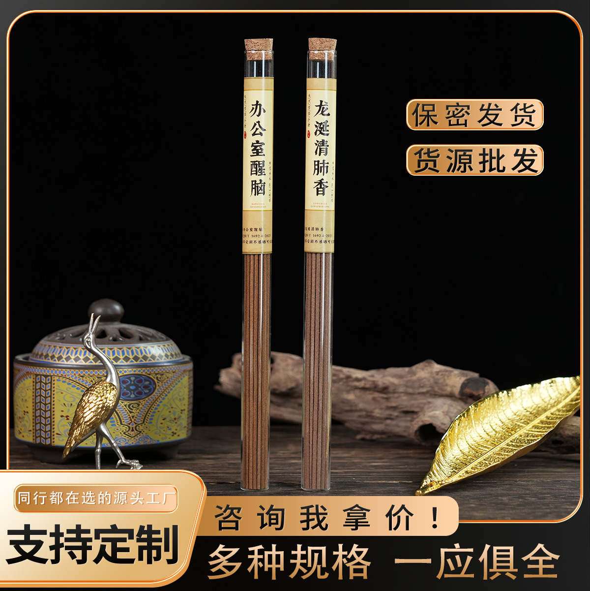 源头工厂天然线香薰香室内檀香祛味龙涎香助眠香解郁香卧室凝神熏