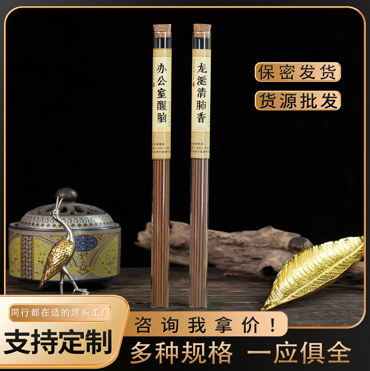 源头工厂天然线香薰香室内檀香祛味龙涎香助眠香解郁香卧室凝神熏