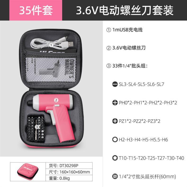 DT30298P-35件套小米