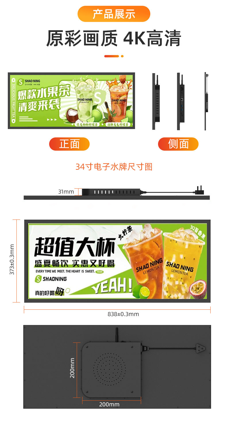 34寸电子水牌_11.jpg